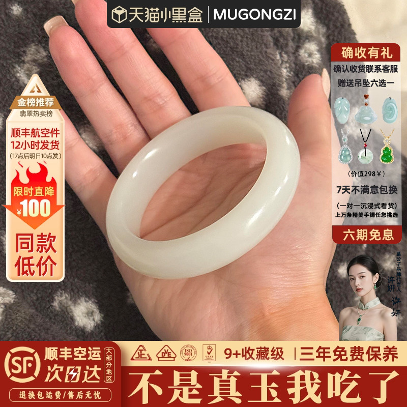 近3小时900+人加购过的玉手镯