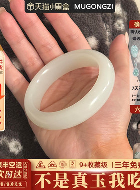 近3小时900+人加购过的玉手镯