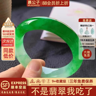 【38987人抢购中】翡翠玉手镯