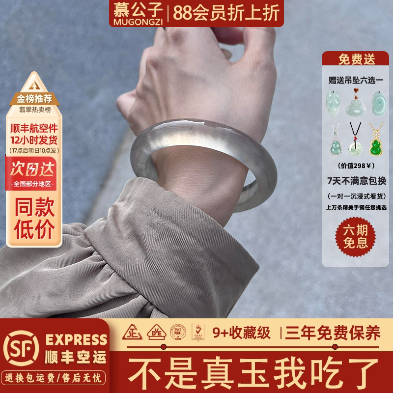 慕公子"枕月风清"翡翠平替晴水石英岩玉手镯子冰种飘花真玉石处理