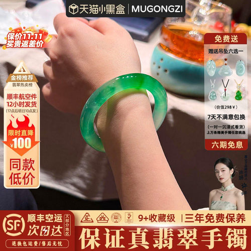 【行业Top1】正品翡翠玉手镯子