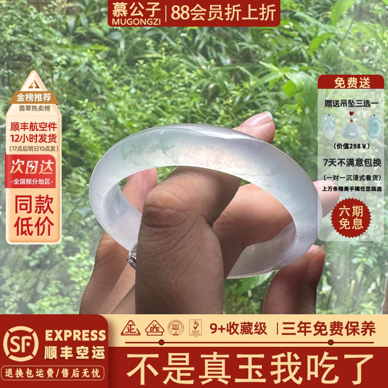 "一轮心动"缅甸翡翠平替白月光石英岩玉手镯子玉石处理七夕节礼物