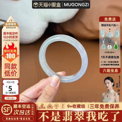 近3小时900+人加购过的翡翠手镯