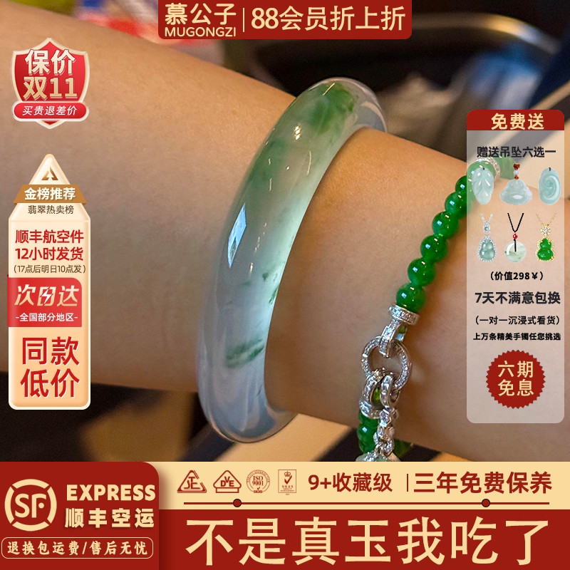 慕公子"清辉遍宇"翡翠平替正品石英岩玉手镯子高冰种飘花玉石处理