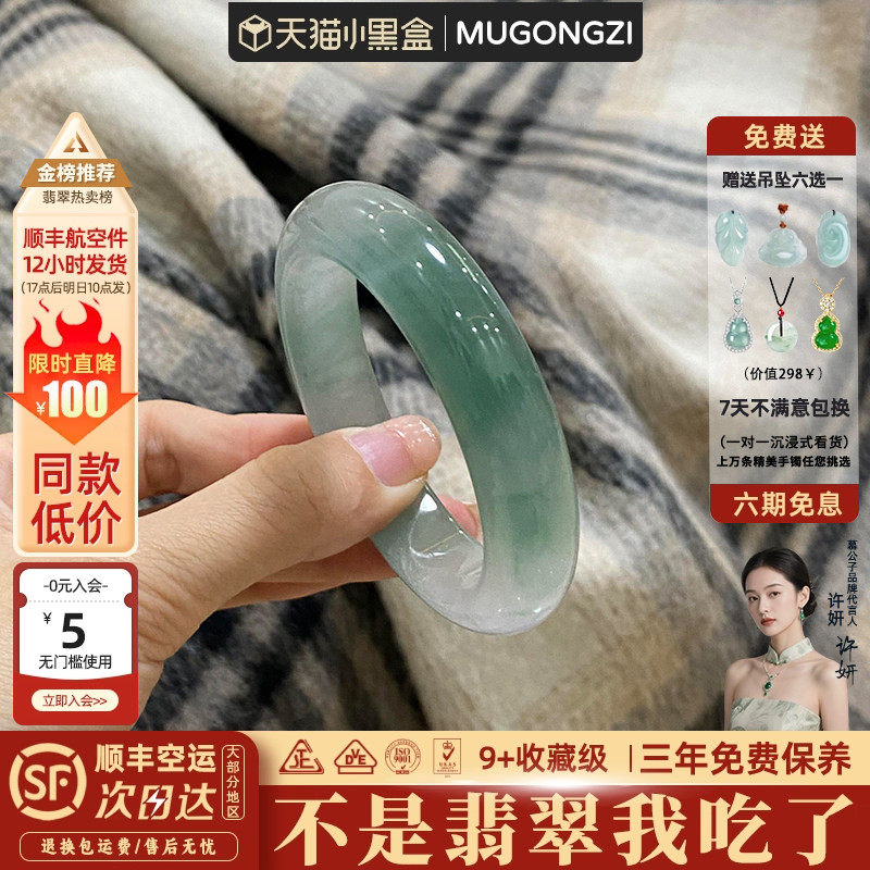 慕公子"云深见鹿"缅甸翡翠玉手镯子高端翡翠正品冰种飘花女款处理