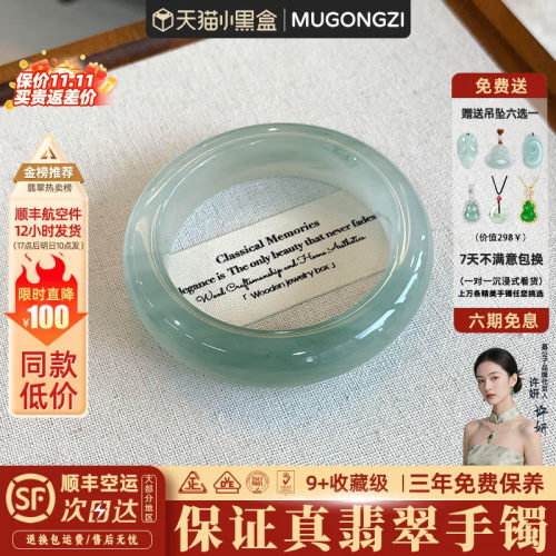 【行业Top1】正品翡翠玉手镯子