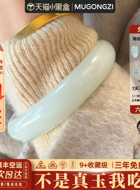 近3小时950+人加购过的玉手镯