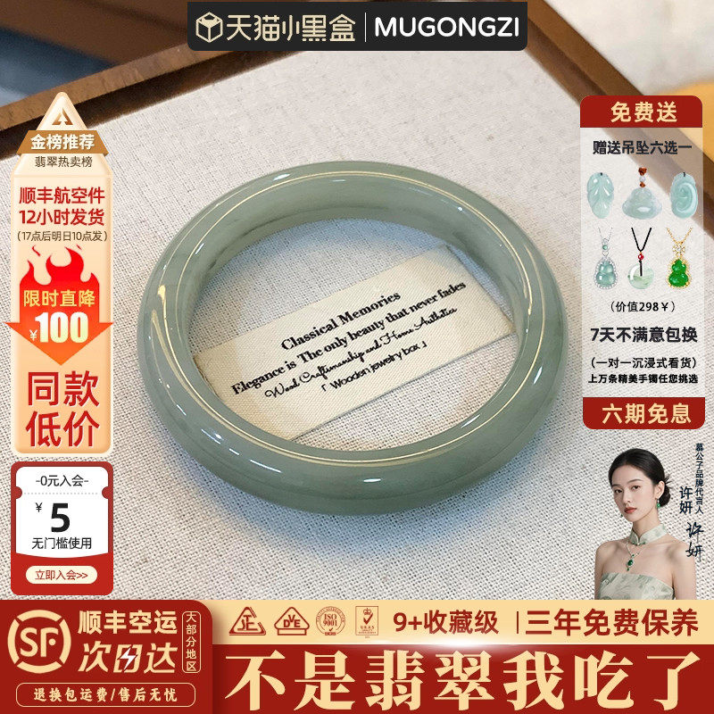 "夜寄梨诗"缅甸高端翡翠飘花玉手镯子女款正品贵妃镯冰种玉石处理