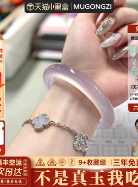 【9661人抢购中】紫罗兰玉手镯子