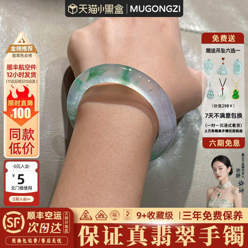 近2小时1050+人加购过的翡翠手镯