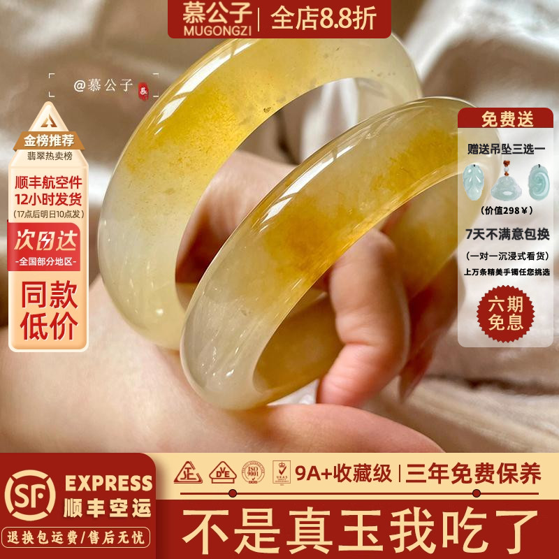 【75786人抢购中】玉手镯