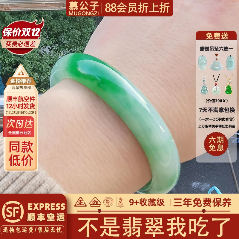 近2小时600+人加购过的翡翠手镯