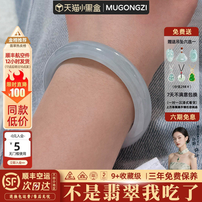 近2小时1133+人加购过的翡翠手镯
