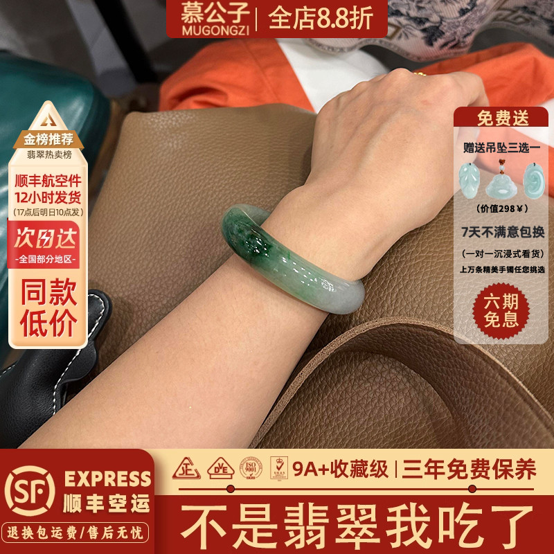 近3小时900+人加购过的翡翠手镯