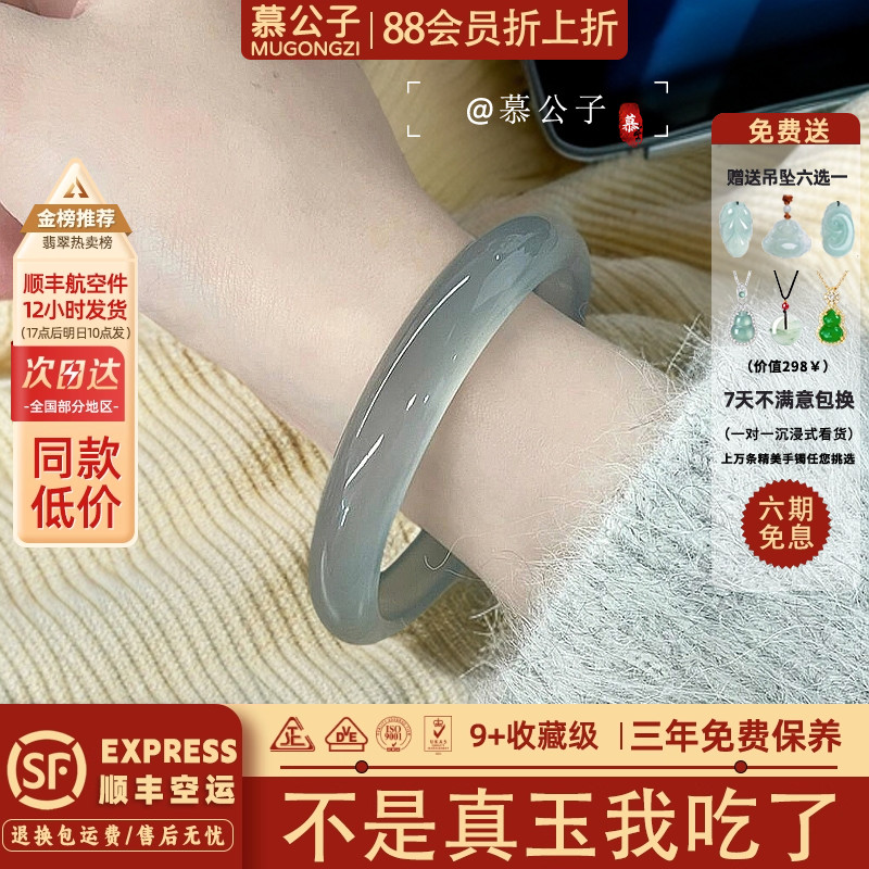 慕公子“梨花叙”库里蓝高冰种玉髓玛瑙马料平替女石英岩玉手镯子