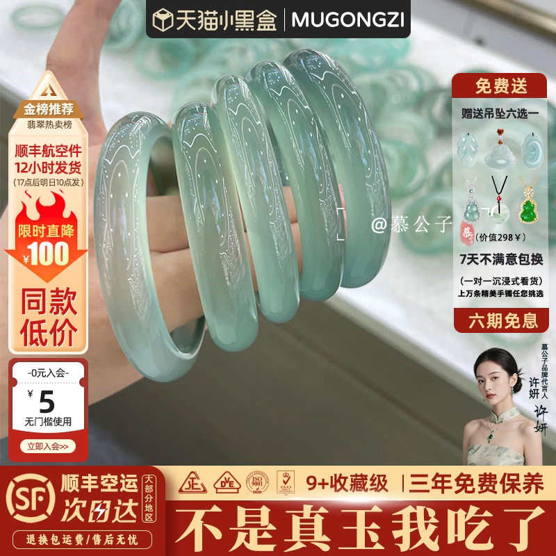 慕公子"月落微沉" 翡翠手镯平替少女款高冰透玉石石英岩玉手镯子