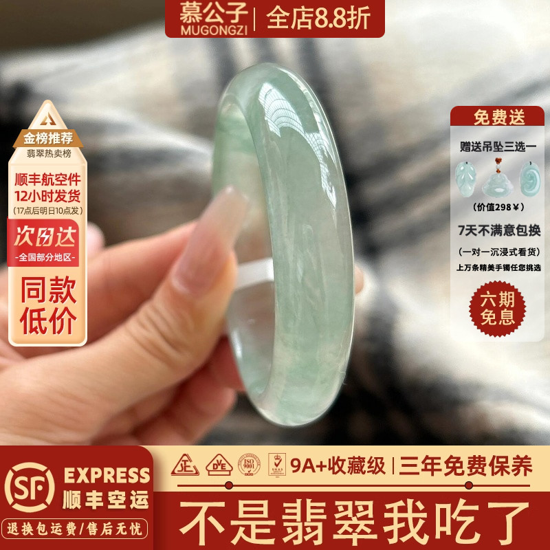 【97897人抢购中】翡翠玉手镯