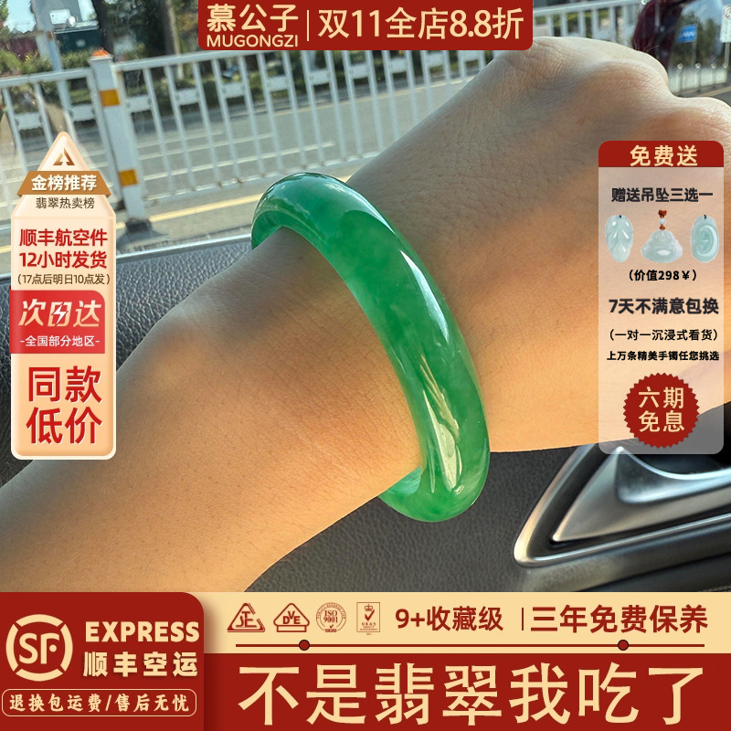 近3小时900+人加购过的翡翠手镯