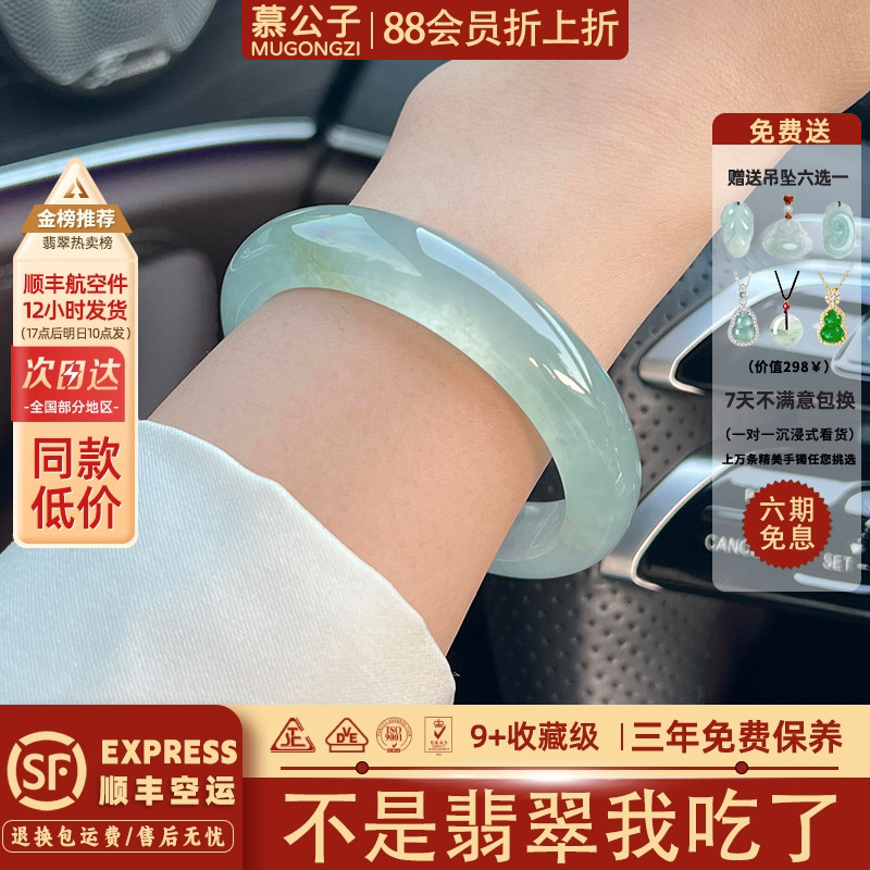 近6小时800+人加购过的翡翠手镯