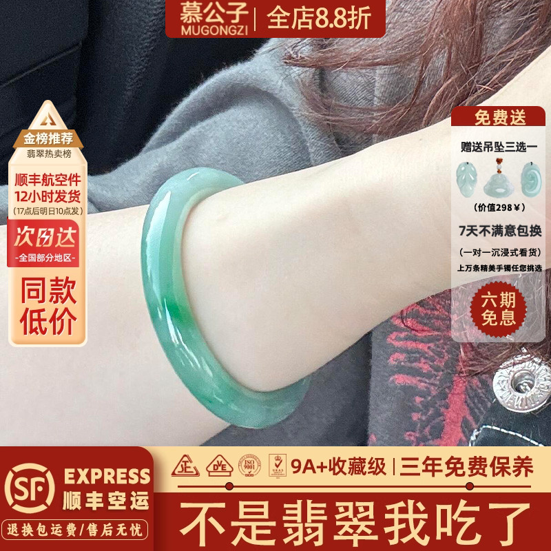 近6小时900+人加购过的翡翠手镯