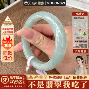 冰种白月光玉手镯子正品 高端缅甸翡翠女款 处理 云轻如棉 慕公子