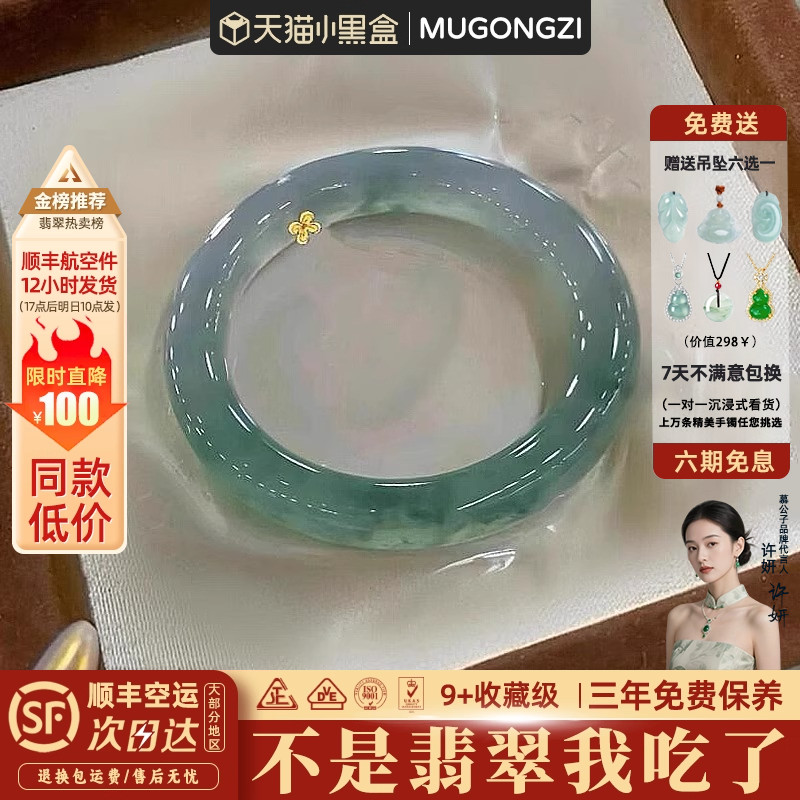 慕公子"海棠春睡"高端缅甸翡翠冰晴水飘花玉手镯子女正品翡翠处理