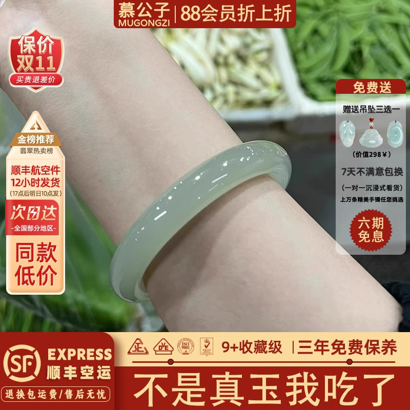 你朋友购买过的玉手镯子