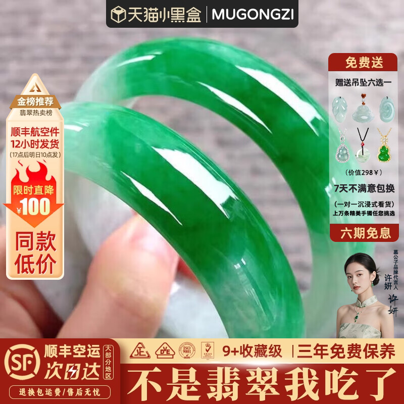 慕公子"烟雨江南"白底青翡翠玉手镯子缅甸高端翡翠正品真玉石处理