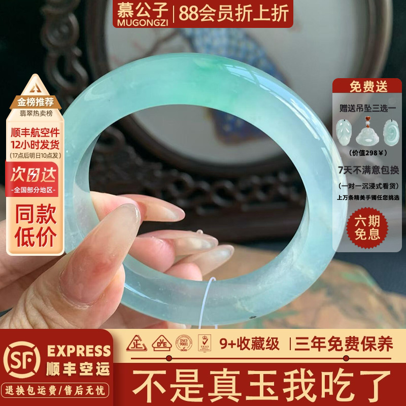 慕公子"风软云闲"翡翠平替正品石英岩玉手镯子冰种飘花玉石处理