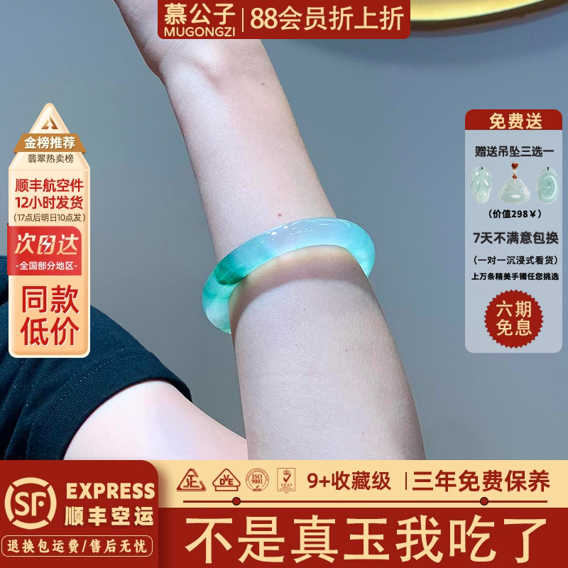 慕公子"清欢渡日"翡翠平替正品石英岩玉手镯子冰种飘花玉石处理