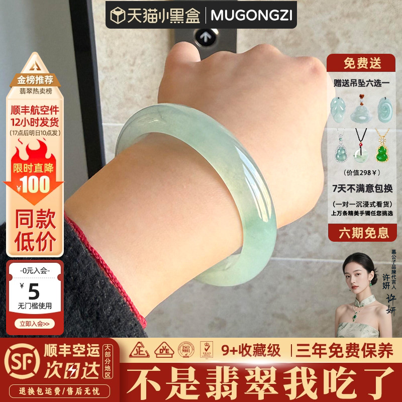 近2小时1258+人加购过的翡翠手镯图片