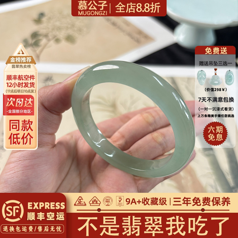 近3小时700+人加购过的翡翠手镯