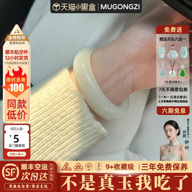 慕公子"雪洁日暖"和田玉羊脂白玉翡翠平替女白月光阿富汗玉手镯子
