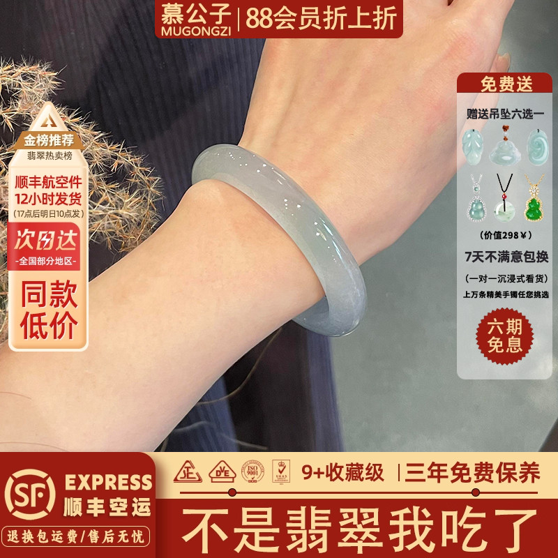 近3小时800+人加购过的翡翠手镯