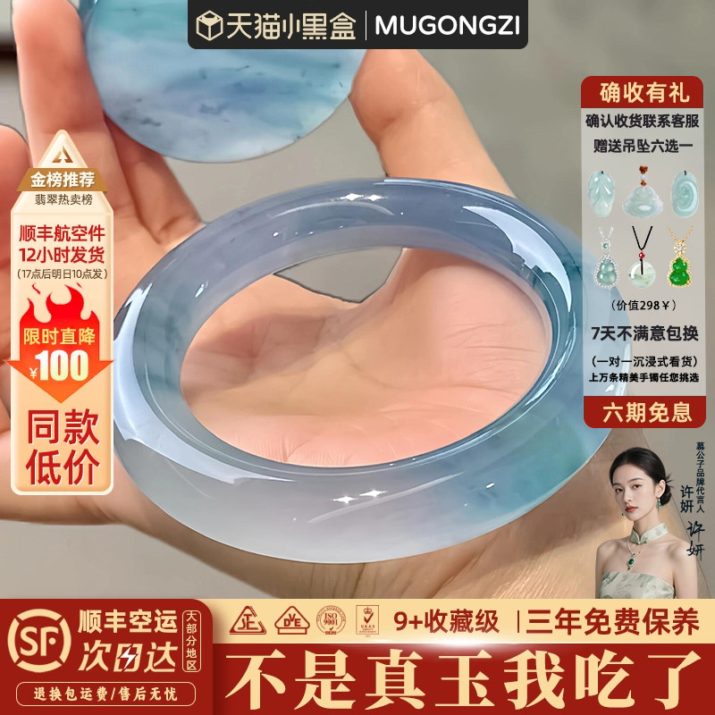 "兰舟催发"正品高冰种飘花缅甸翡翠平替女款石英岩玉手镯子处理