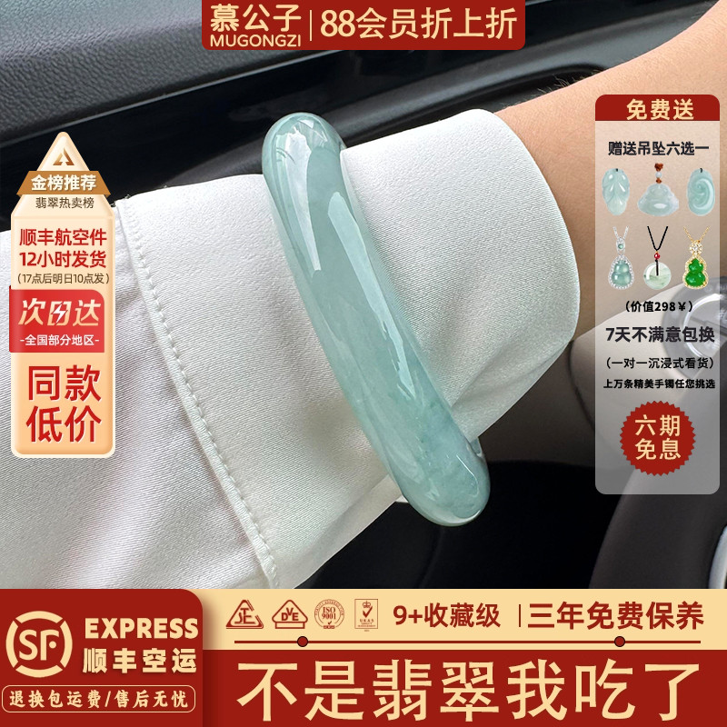 【11291人抢购中】翡翠玉手镯