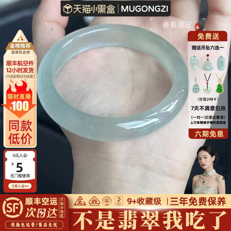 慕公子“放鹤鹿林”高端缅甸翡翠玉手镯子正品玉翡翠冰种手镯处理