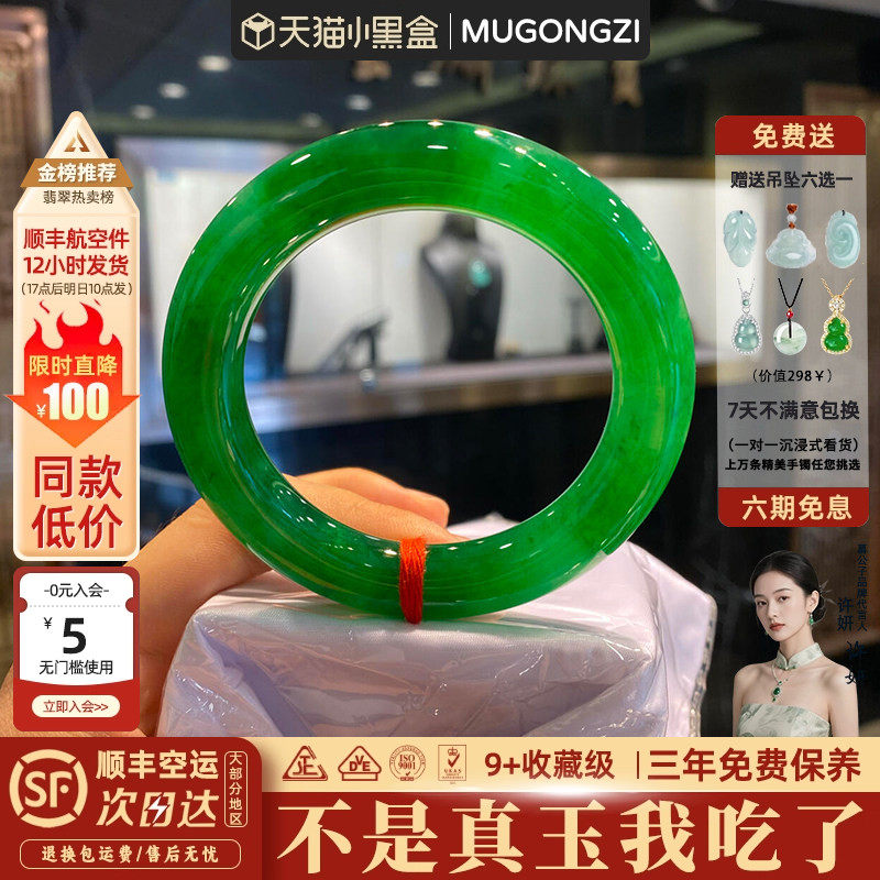 慕公子"兰因璧月"高冰种帝王绿翡翠平替女款石英岩玉手镯正圈处理