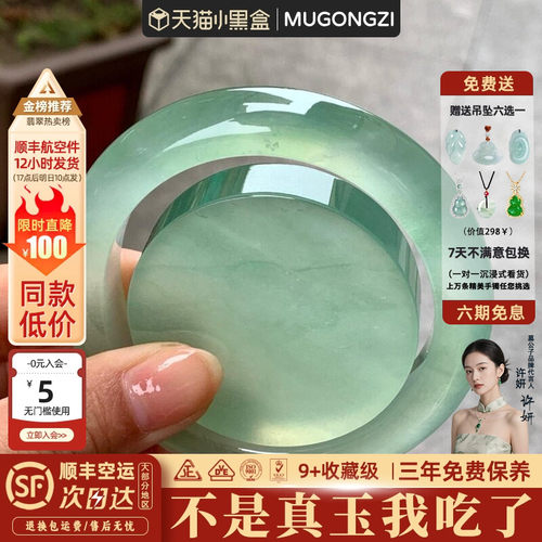 慕公子手镯有独特的色泽和质感