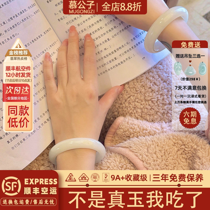 阿富汗玉榜销量前三玉手镯子