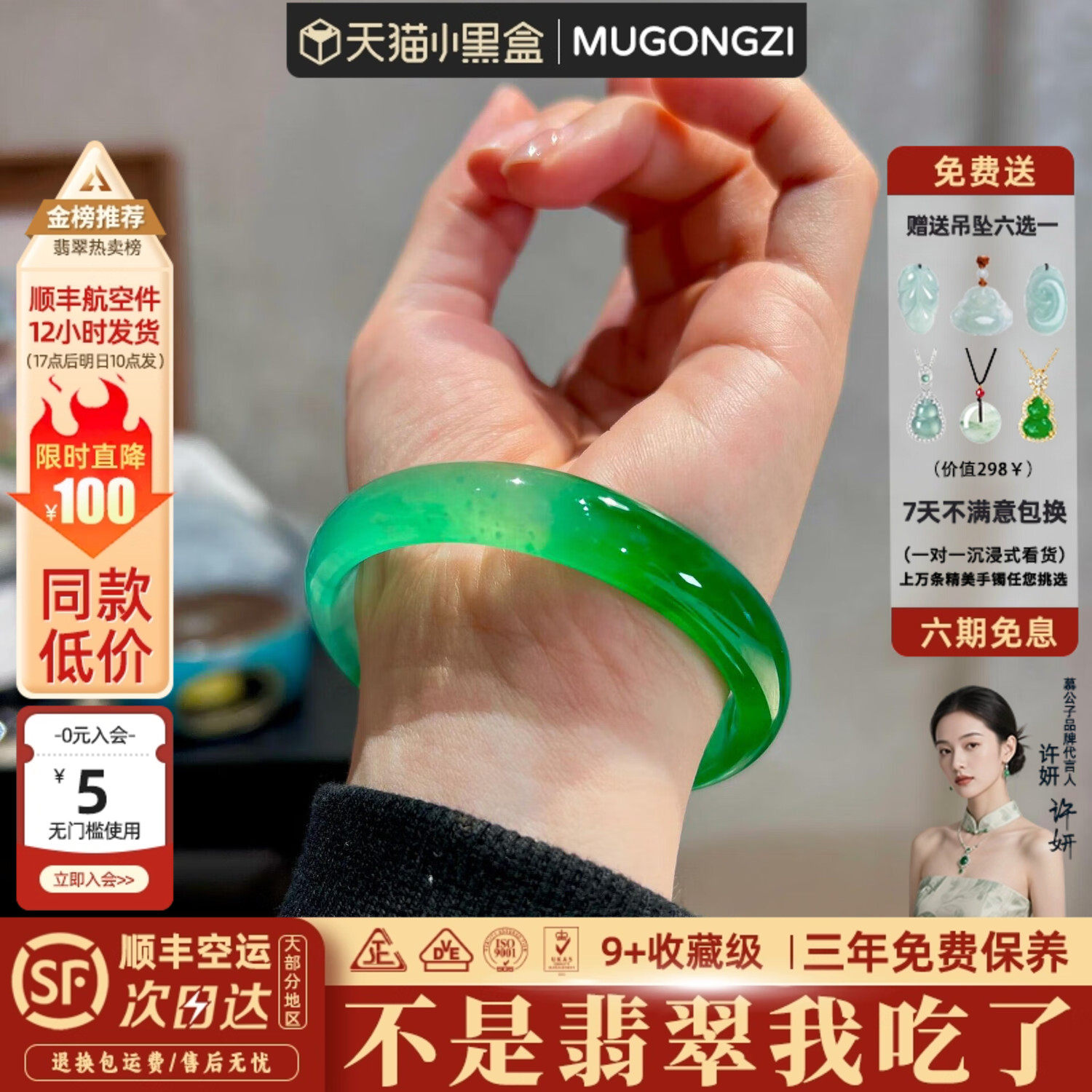 慕公子"兰因淡写"高端缅甸翡翠帝王满绿玉手镯子正品女款玉石处理