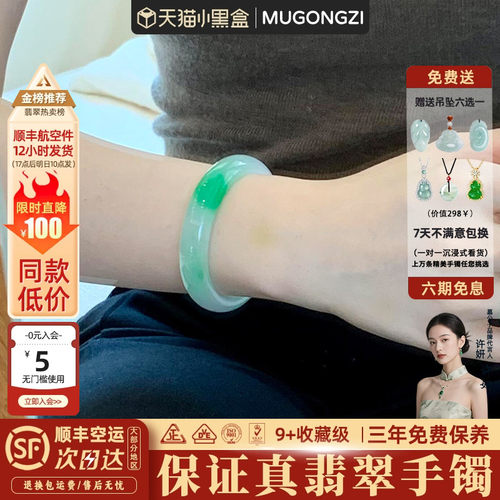 近2小时899+人加购过的翡翠手镯