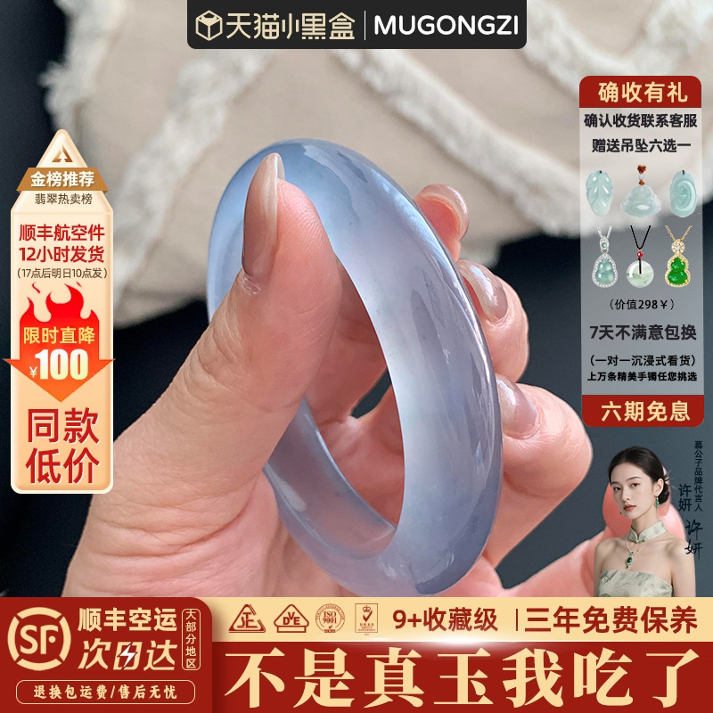 慕公子"枝雨花繁"翡翠平替石英岩玉手镯子冰种晴水飘花真玉石处理