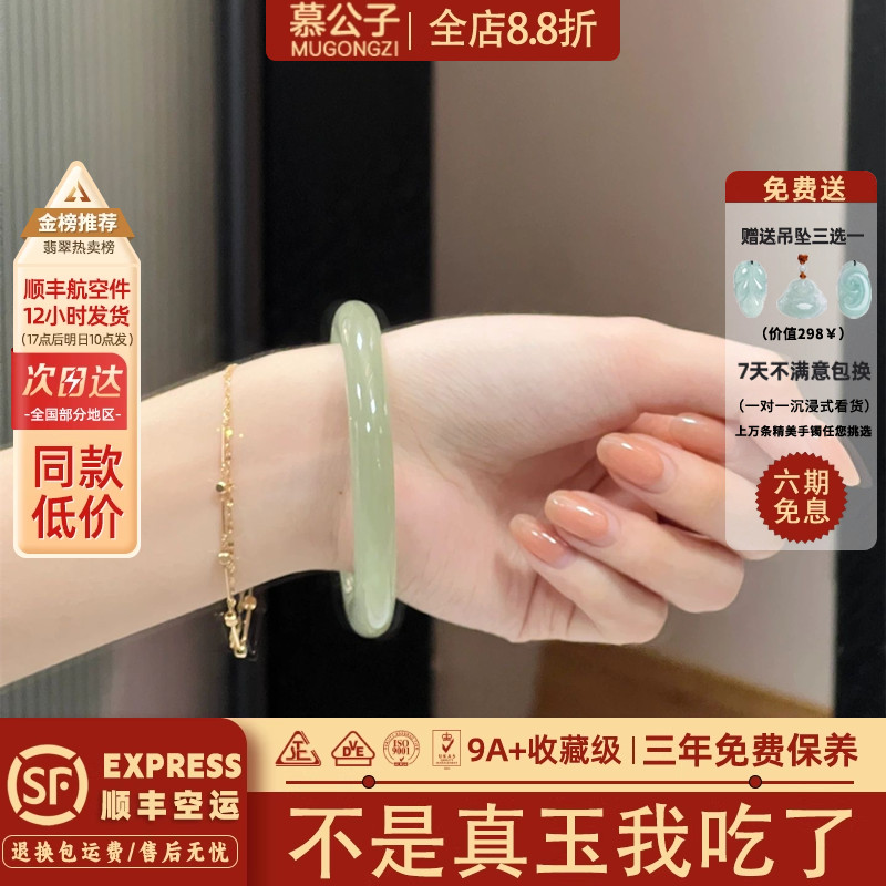 阿富汗榜销量前三玉手镯子