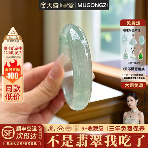 近3小时900+人加购过的翡翠手镯