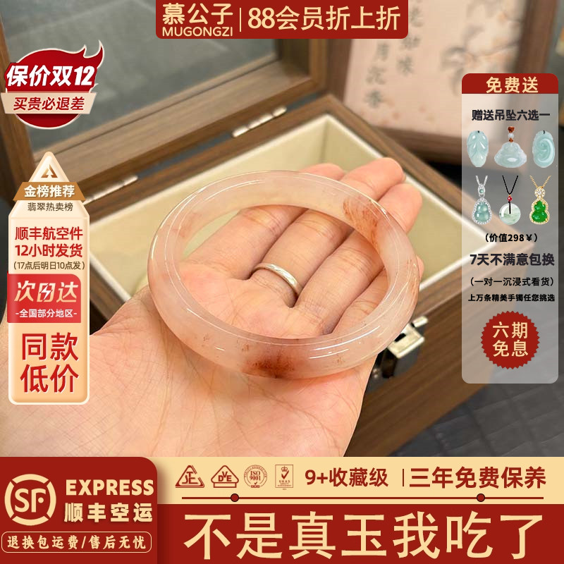 近2小时600+人加购过的玉手镯