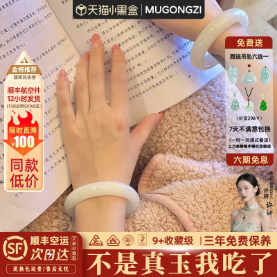 阿富汗玉榜销量前三玉手镯子