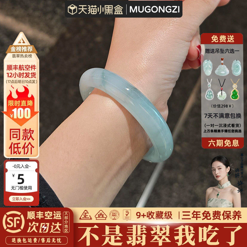 慕公子"倦鸟未还"高端缅甸翡翠正品玉手镯子冰飘花步离镯真玉处理