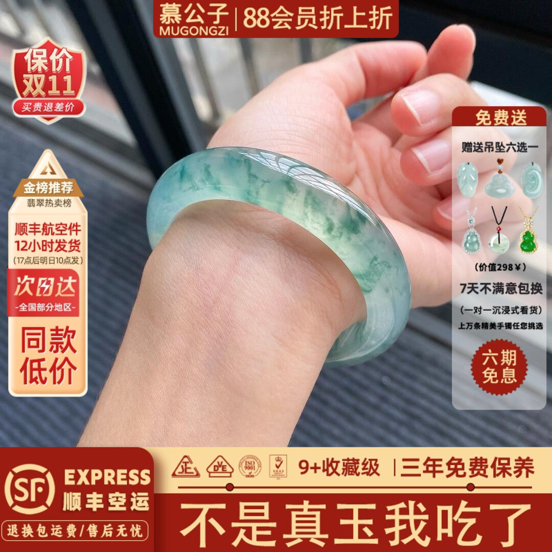 慕公子“烟雨淅淅”高冰透种冰透玉髓玛瑙平替石英岩玉手镯子处理