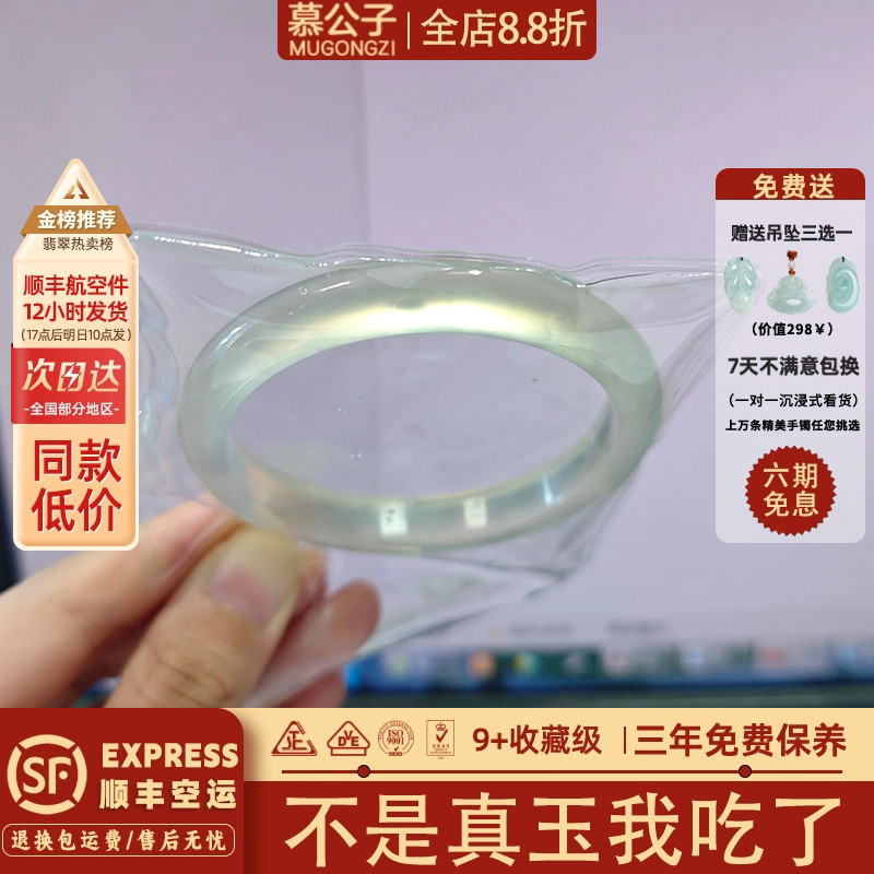 近3小时900+人加购过的玉手镯